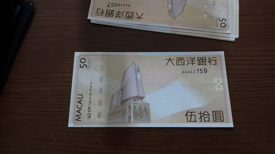 今晚八点【囧羊收藏】精选微拍第28期暨2021年第十九期 世界钱币精选 2009年澳门大西洋银行50元 首发AA冠 全新绝品