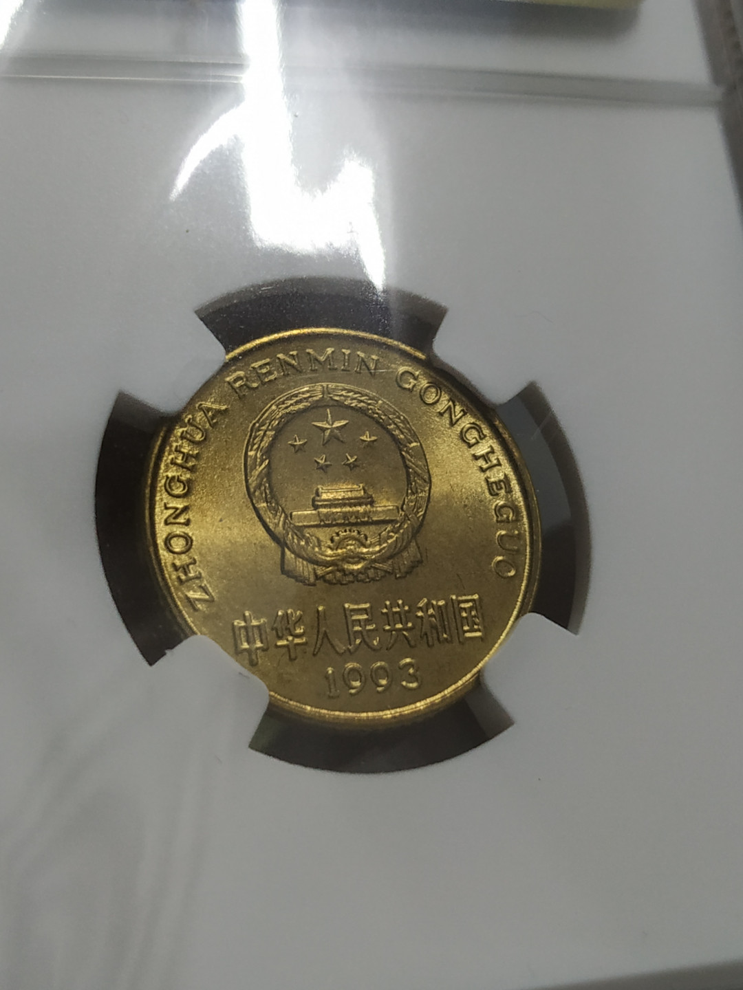 【华誉王者】1678期拍卖 老三花币王93梅花手雕版两枚，NGC评级MS67。