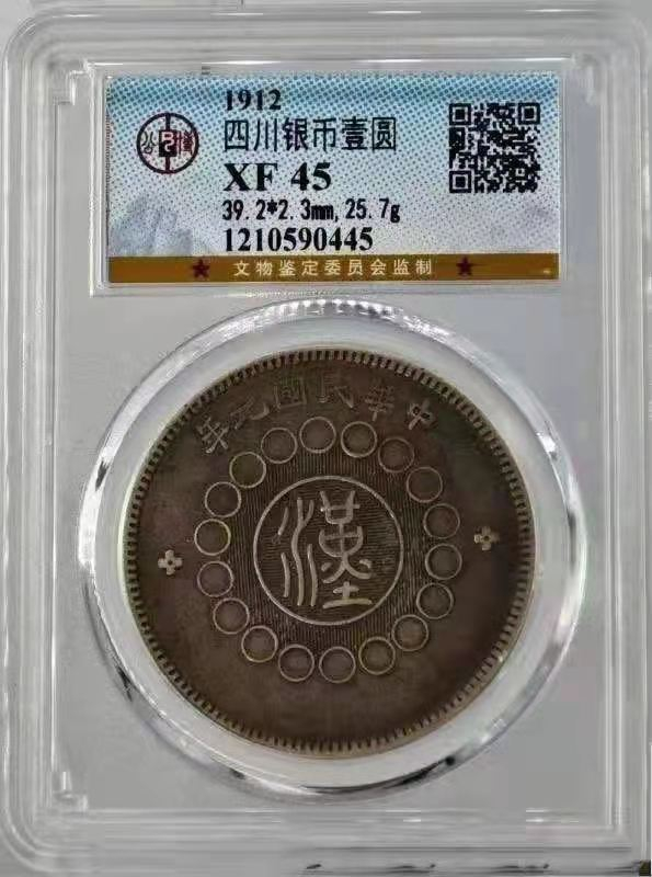 【华誉王者】1678期拍卖 酱彩四川大汉 公博-XF45【1210590445】