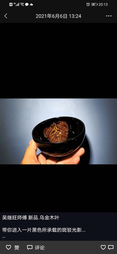 端午节活动福利价高端建盏茶器 - 非遗传承人吴继旺（新品乌金木叶）