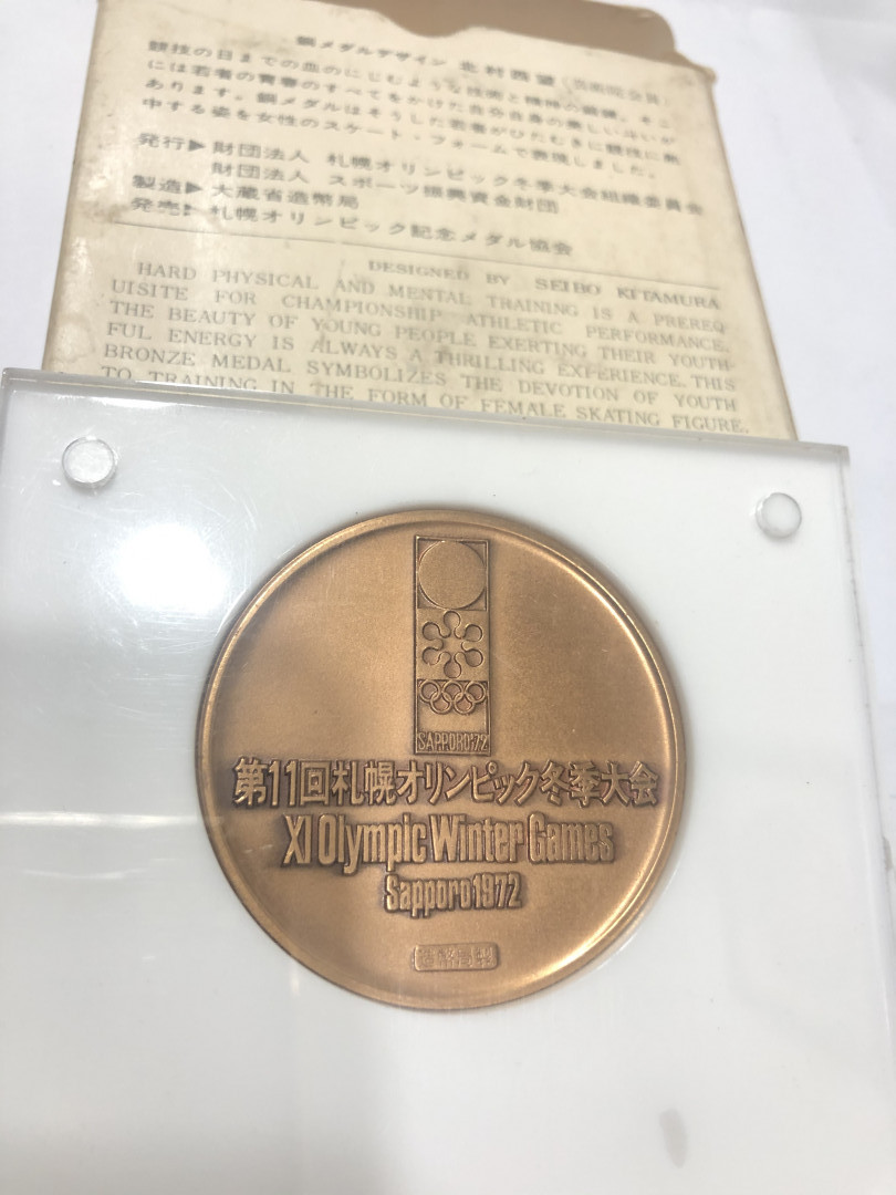 喜迎🐂年艺术麦朵尔第十三场拍卖 日本1972札幌第11届冬奥会
