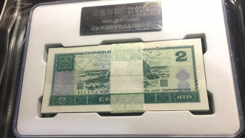 【华誉王者】1678期拍卖 902狮子5555百连整刀 GSCA-67E XC88285501-600