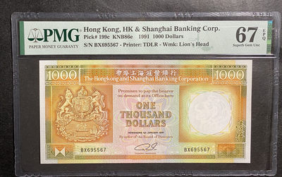 小福收藏拍卖第19期 港澳台纸币专场 裸钞+PMG混合 - 香港 汇丰 1991年 1000元 PMG67E 季军分