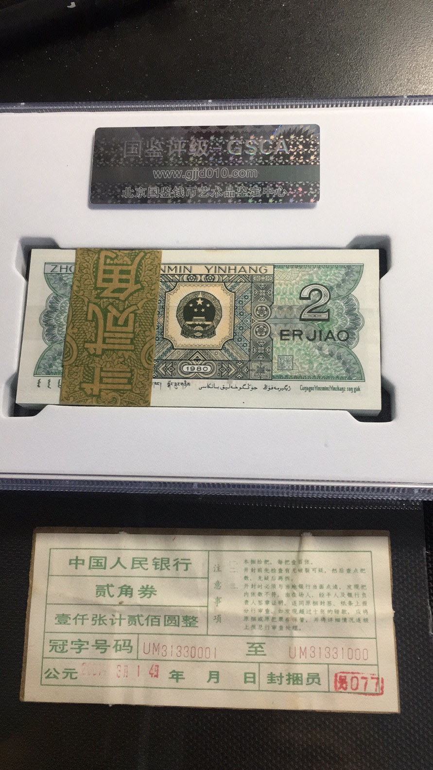 【华誉王者】1678期拍卖 8002带签 豹子888百连整刀  GSCA-66E UM31330801-900