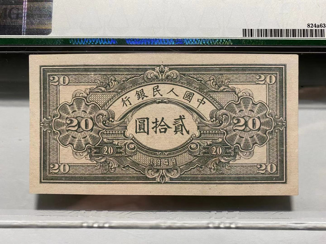 【华誉王者】6月18月度精品拍卖  推煤车20元 PMG63 132-2518317