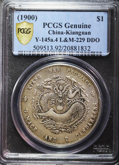 【华誉王者】1678期拍卖 -  PCGS 江南省造光绪元宝7.2 庚子 DDO【/20881832】 
