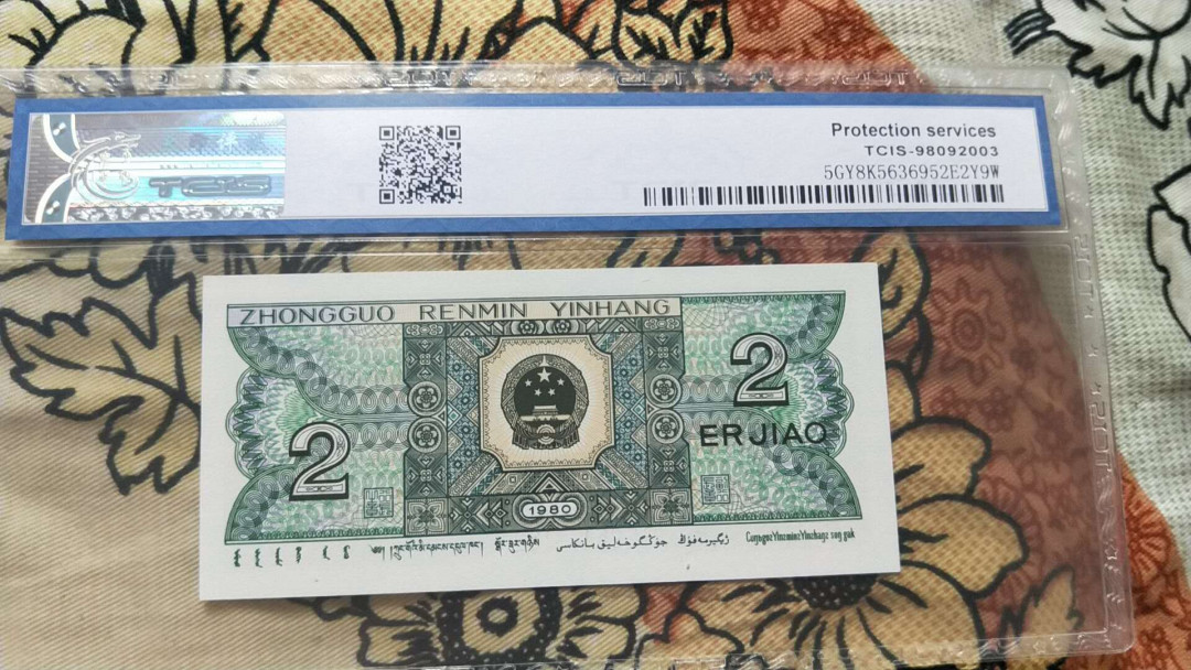 小英开心拍第484期 8002精制币，靓号天印评级