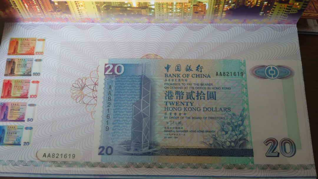 今晚八点【囧羊收藏】精选微拍第28期暨2021年第十九期 世界钱币精选 1997香港回归纪念卡册~内含1994AA中银20+1995渣打20+1995汇丰20 三张纸币号码尾4同号1619 全新绝品