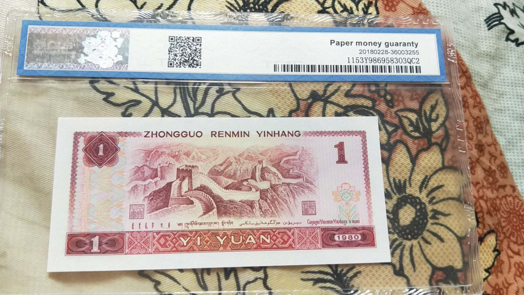 小英开心拍第484期 801中国龙红幽灵一张，双尾天印评级