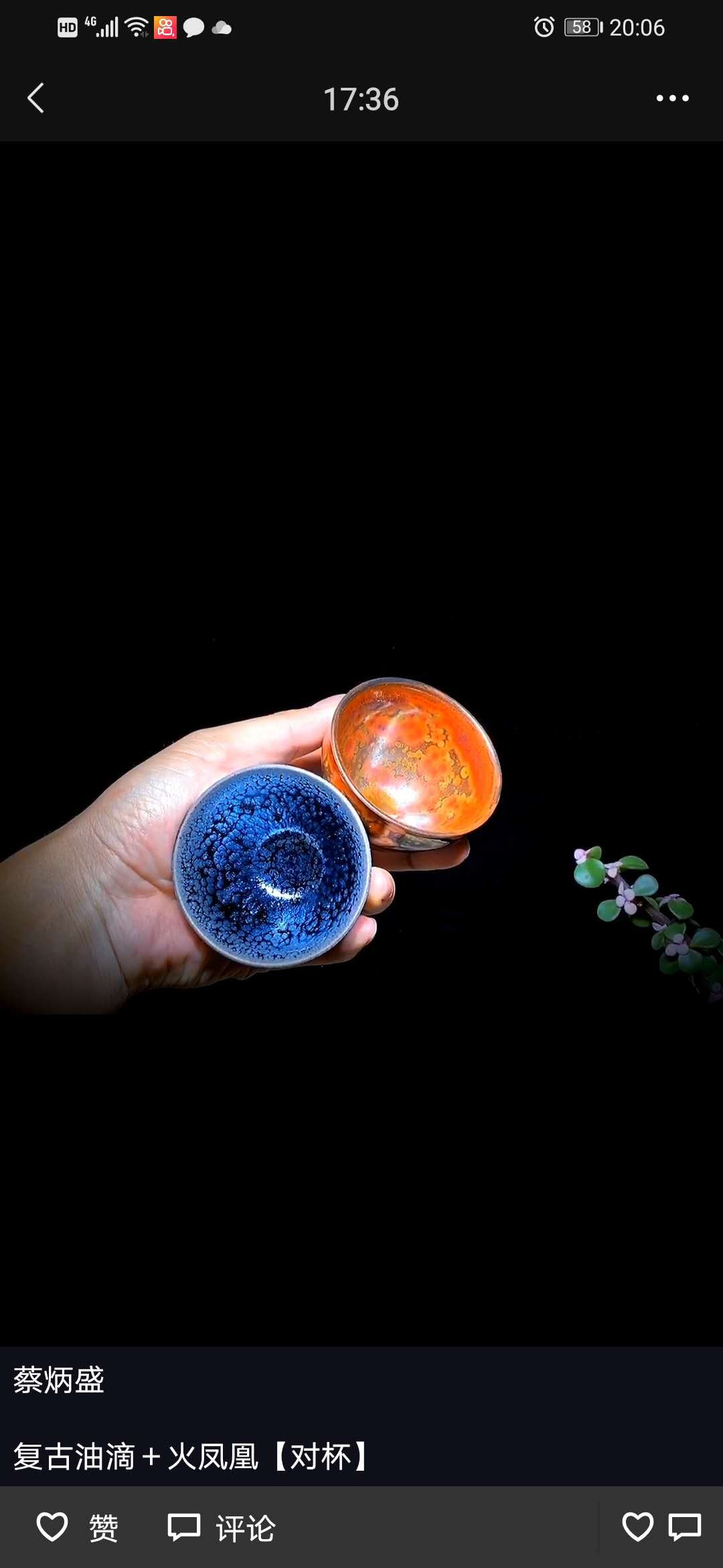 端午节活动福利价高端建盏茶器 省非遗传承人蔡炳盛（复古油滴十火风凰）对杯
