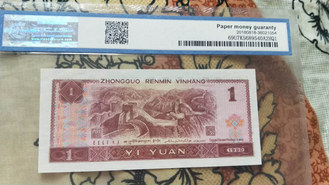小英开心拍第484期 901金杯桃花红一张，天印评级