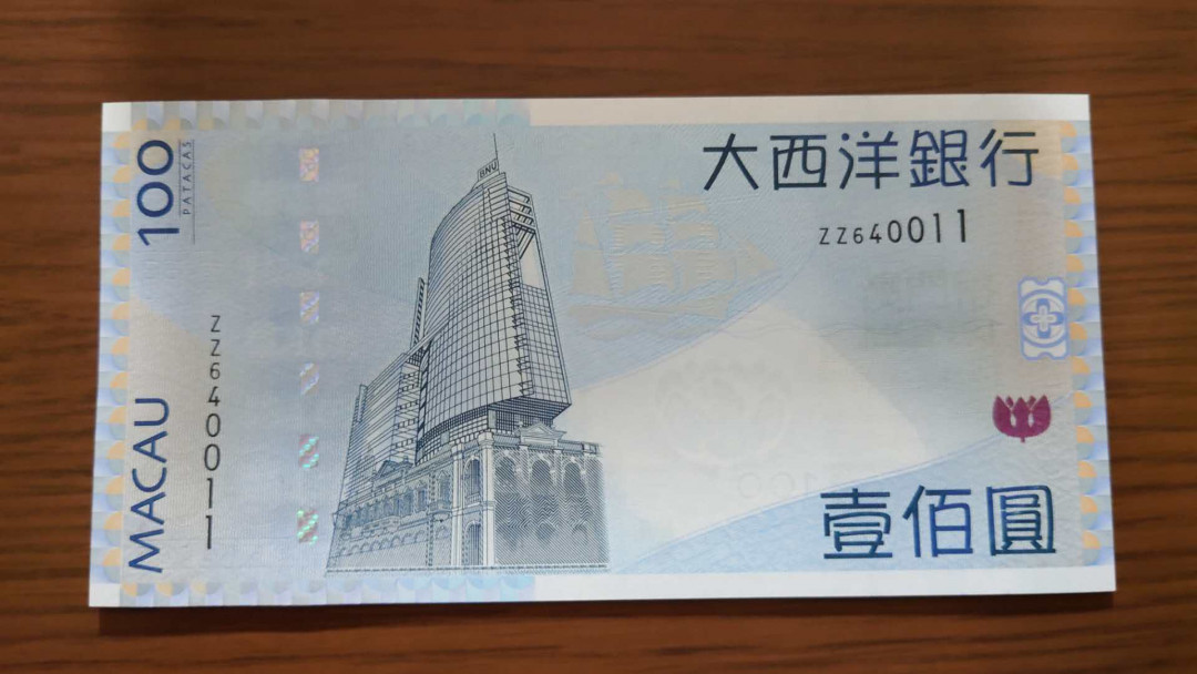 今晚八点【囧羊收藏】精选微拍第28期暨2021年第十九期 世界钱币精选 2013年澳门大西洋银行100元 补号ZZ冠全新绝品无斑 双尾11