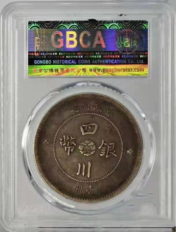 【华誉王者】1678期拍卖 酱彩四川大汉 公博-XF45【1210590445】