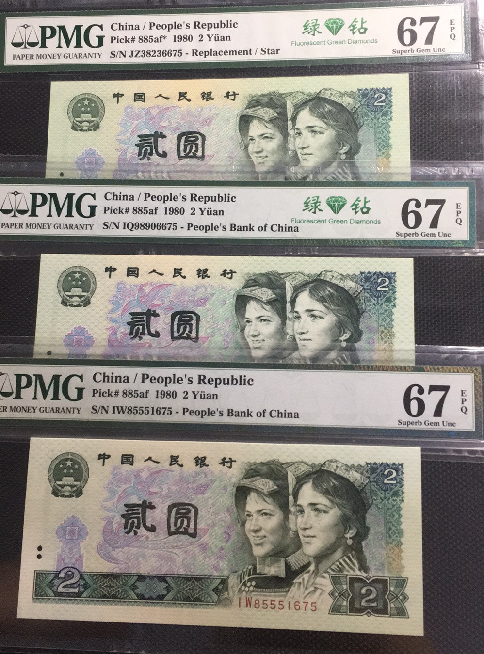 【华誉王者】1678期拍卖 绿钻三珍尾号四同 PMG67E JZ38236675 IQ98906675 IW85551675