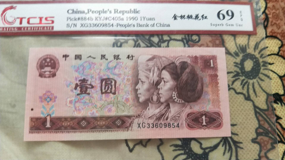 小英开心拍第484期 901金杯桃花红一张，天印评级