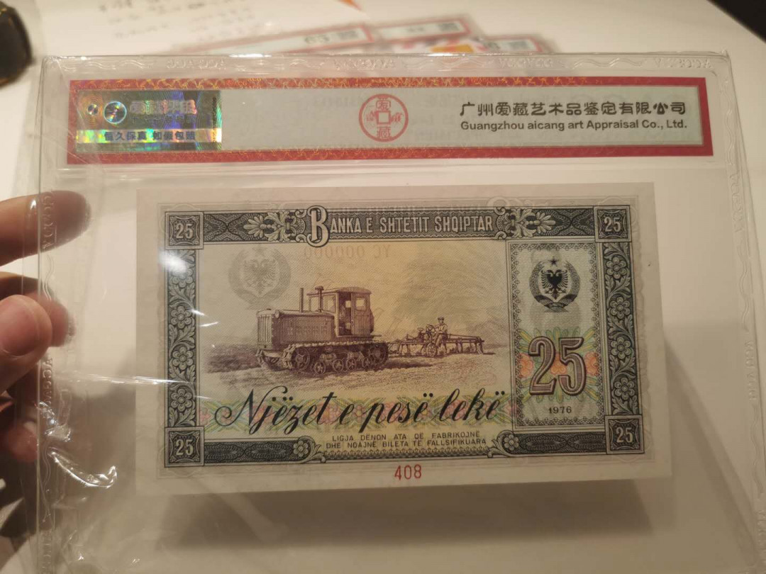 【鲸贝乐淘】千字文·第“省躬讥诫，宠增抗极”号拍卖·两拍包邮 【中国代印★阿尔巴尼亚★全零票样】1976年25列克，全零编号408，爱藏66E，唯一冠军分