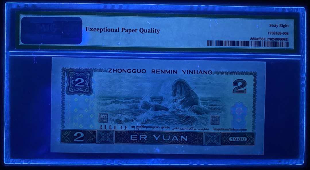 【华誉王者】1678期拍卖 802绿钻全程无4，PMG68分高分，AP冠号灯下无白点AP59267575