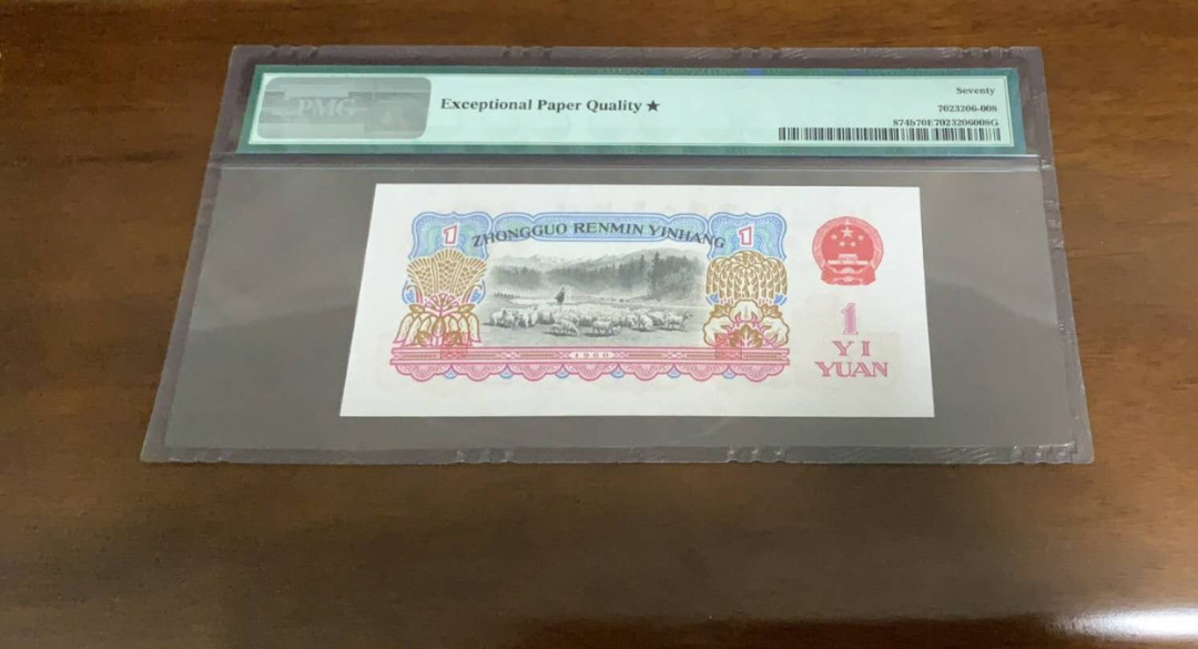 【华誉王者】6月18月度精品拍卖 古币拖拉机PMG70星 139-2400136