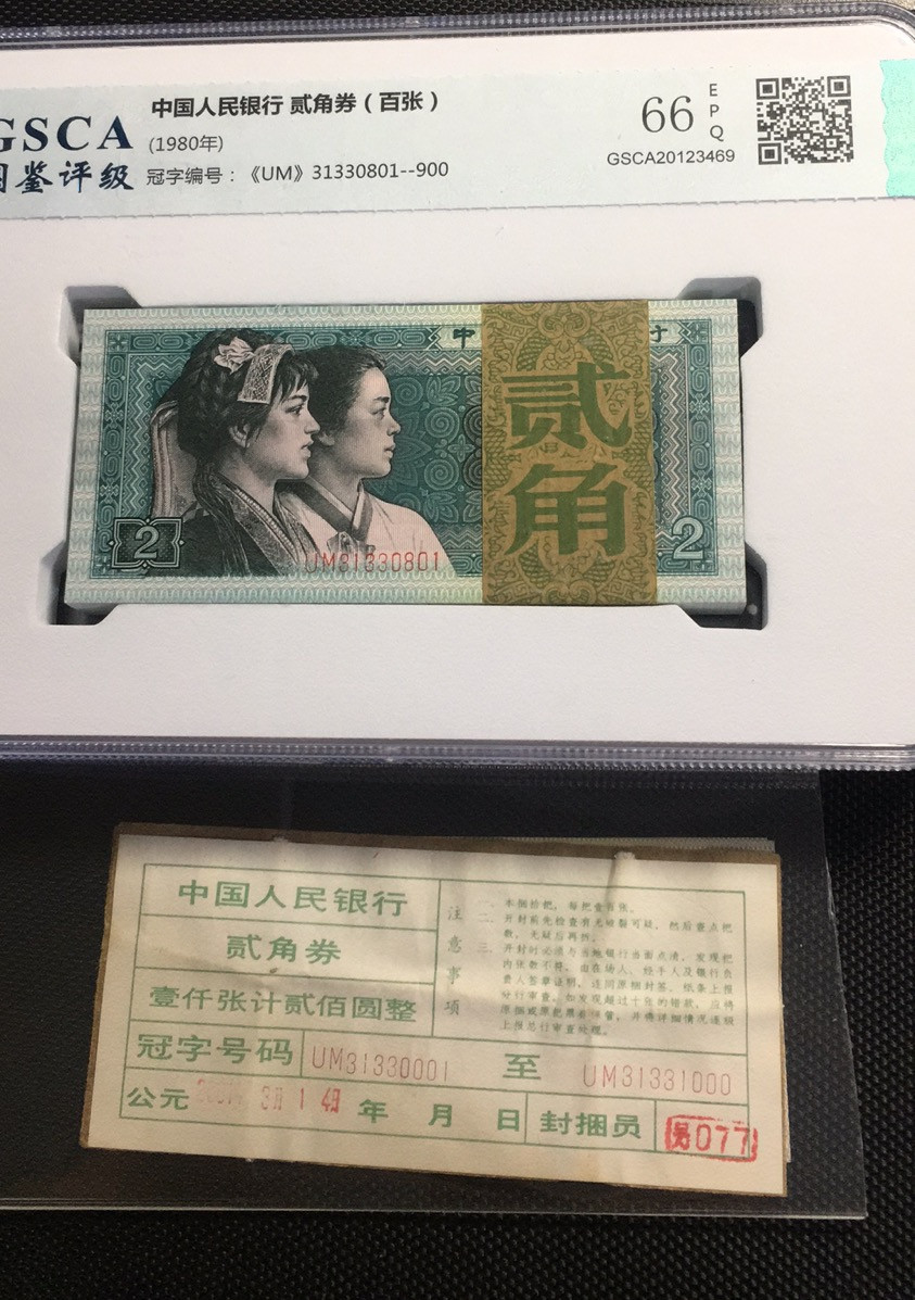 【华誉王者】1678期拍卖 8002带签 豹子888百连整刀  GSCA-66E UM31330801-900