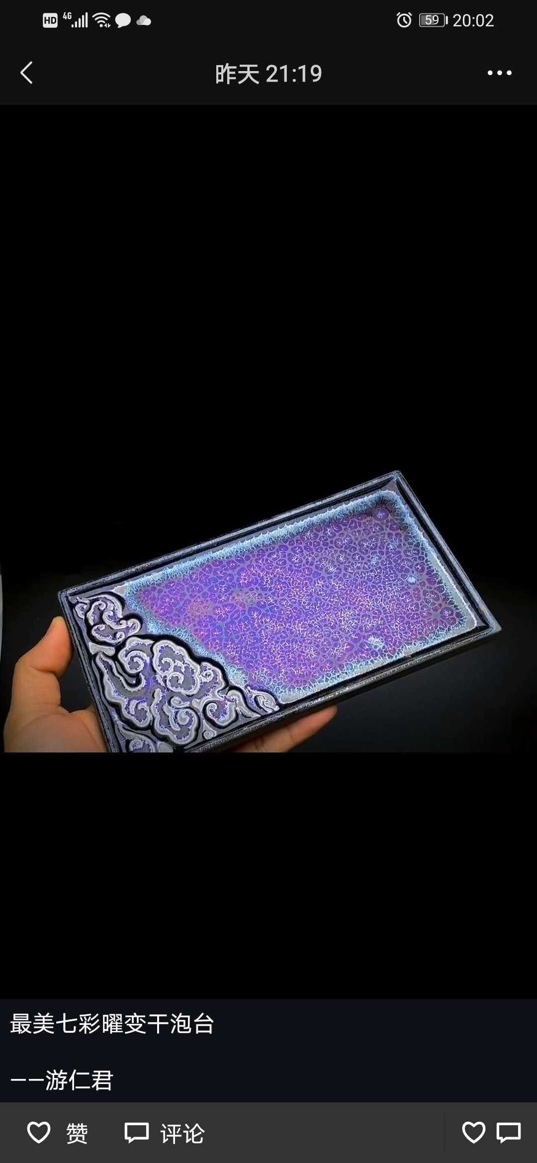 端午节活动福利价高端建盏茶器 中级工艺师游仁君最美七彩耀变干泡台