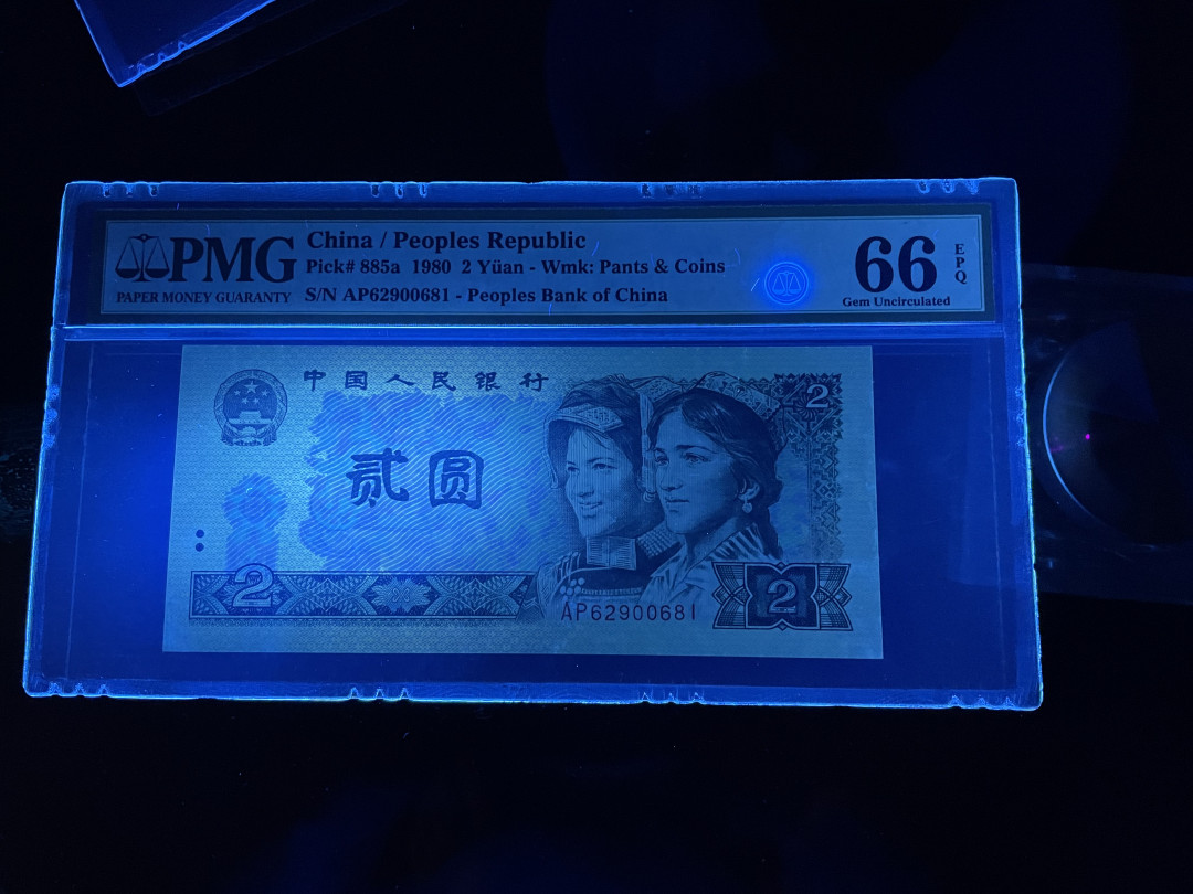 【华誉王者】1678期拍卖 绿钻两枚 七同号无3457 PMG66E AP62900661/81 