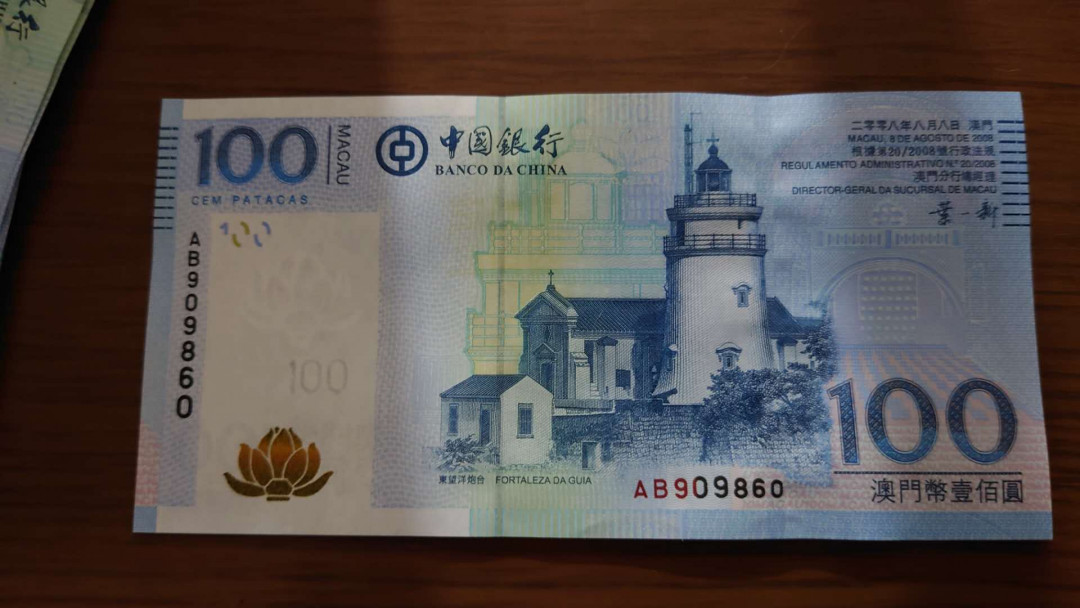 今晚八点【囧羊收藏】精选微拍第28期暨2021年第十九期 世界钱币精选 2008首发年澳门中国银行100元 AB冠全新绝品无47尾号860