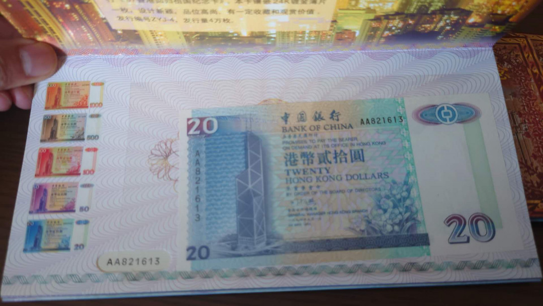 今晚八点【囧羊收藏】精选微拍第28期暨2021年第十九期 世界钱币精选 1997香港回归纪念卡册~内含1994AA中银20+1995渣打20+1995汇丰20 三张纸币号码尾4同号1613 全新绝品