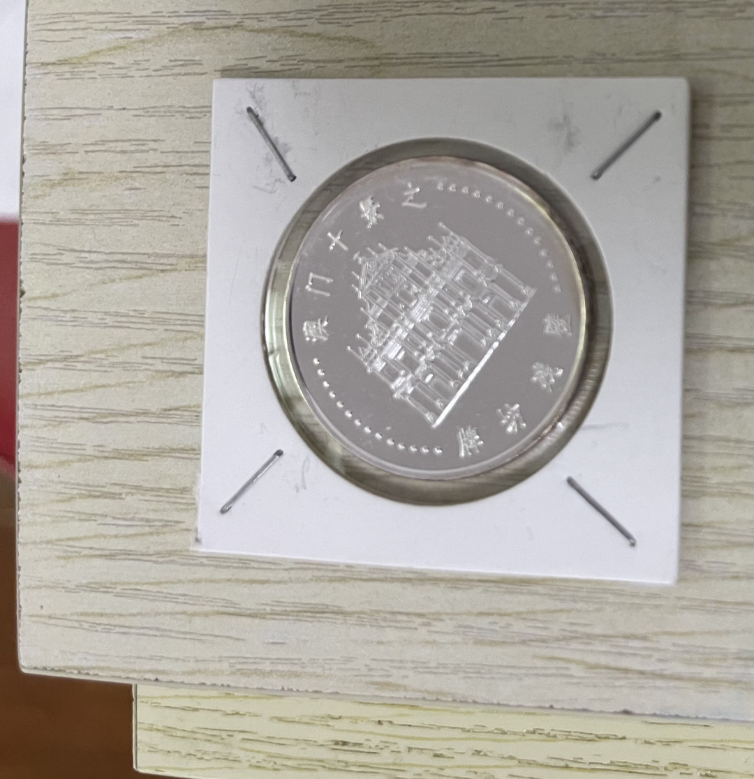 CSIS-GREAT评级精品钱币拍卖第九十四期 澳门回归镀银纪念章