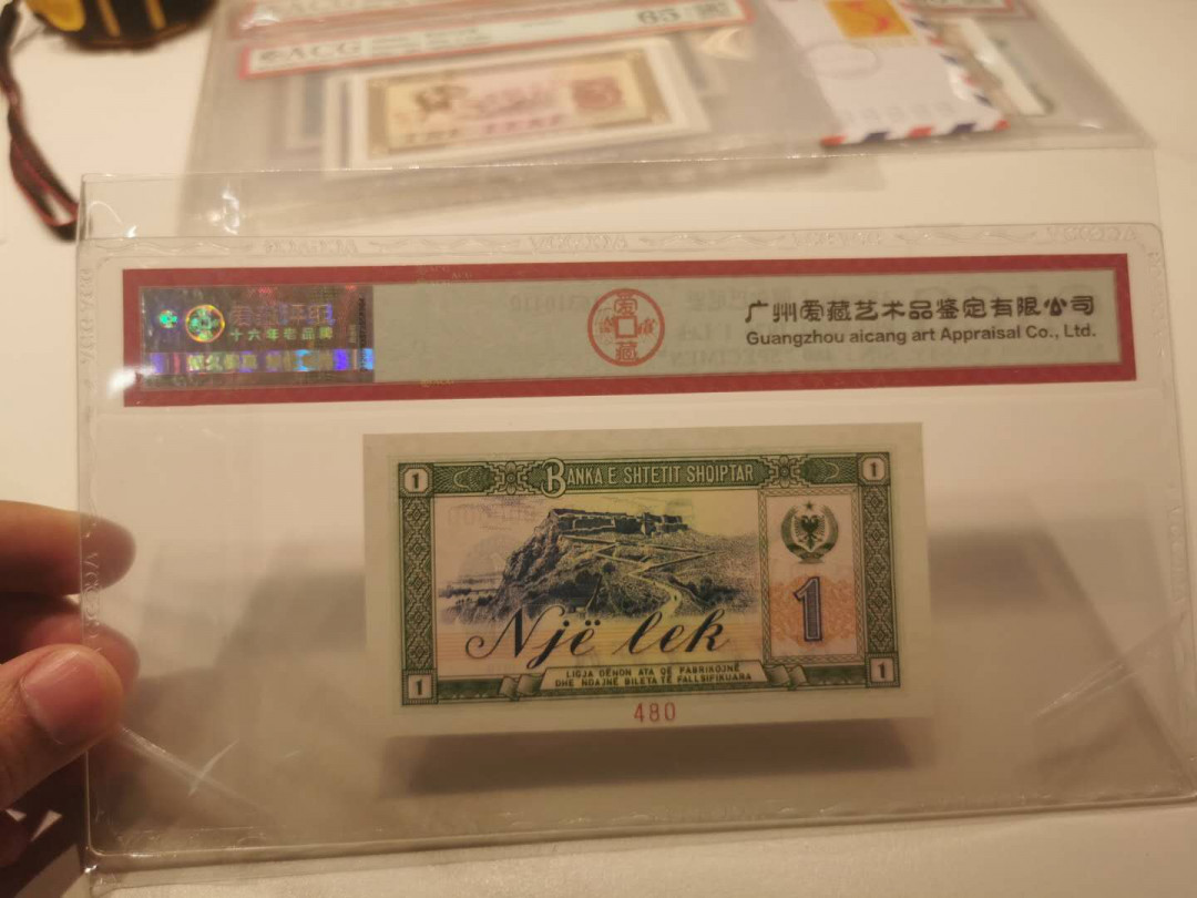 【鲸贝乐淘】千字文·第“省躬讥诫，宠增抗极”号拍卖·两拍包邮 【中国代印★阿尔巴尼亚★全零票样】1976年1列克，全零票样编号480，爱藏67E，冠军分仅两张