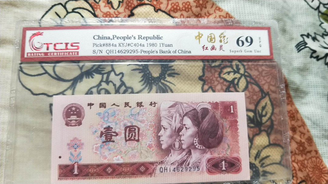 小英开心拍第484期 801中国龙红幽灵一张，天印评级