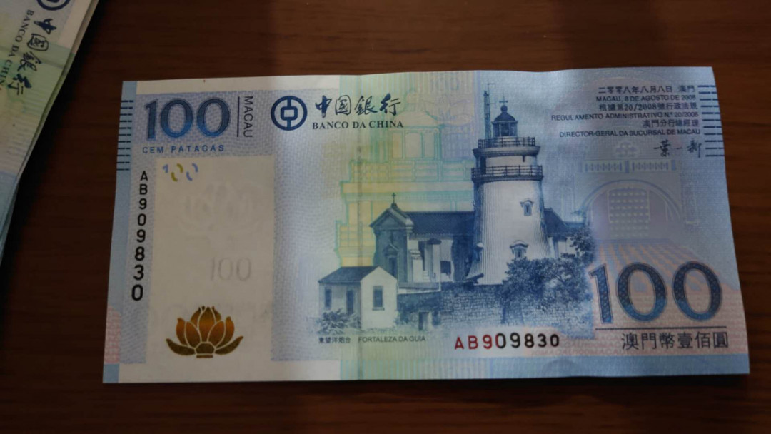 今晚八点【囧羊收藏】精选微拍第28期暨2021年第十九期 世界钱币精选 2008年澳门中国银行100元 AB全新绝品无47尾号830