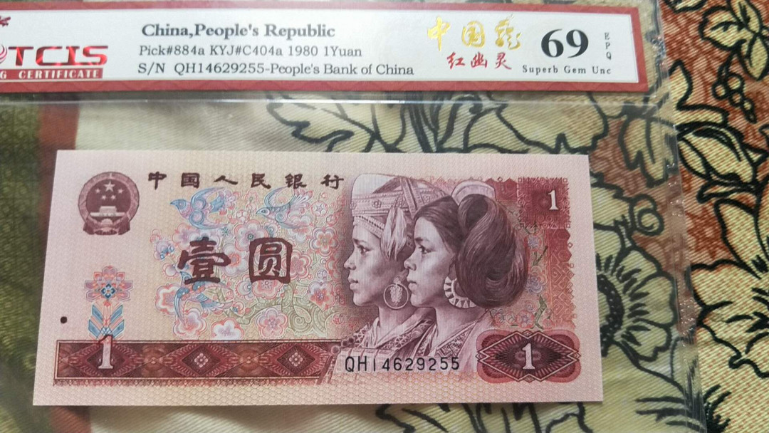 小英开心拍第484期 801中国龙红幽灵一张，双尾天印评级