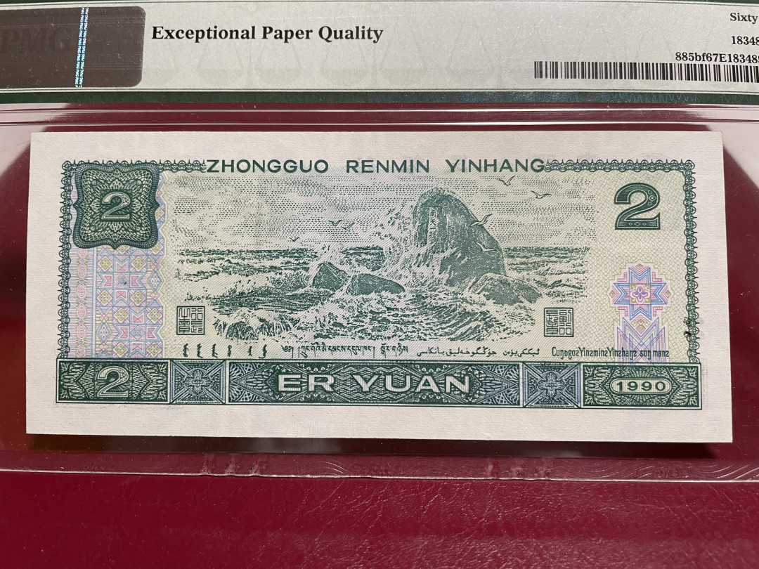 【华誉王者】1678期拍卖 荧光之王无47 PMG67E PD18902630