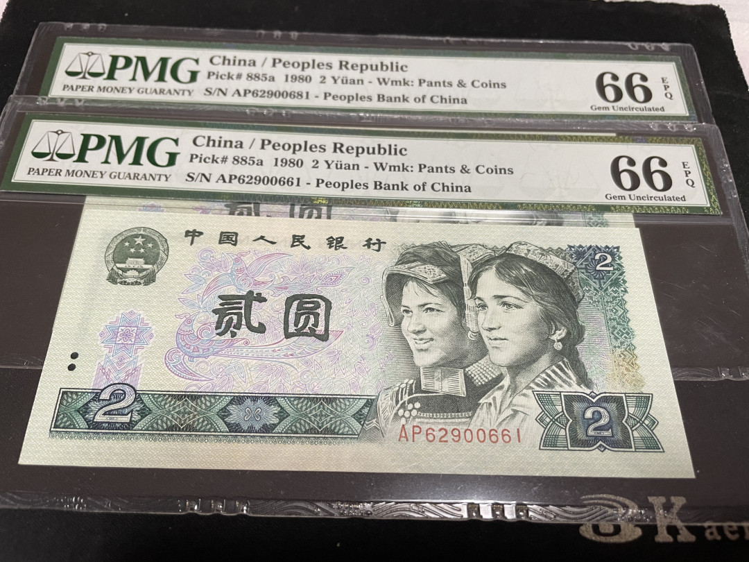 【华誉王者】1678期拍卖 绿钻两枚 七同号无3457 PMG66E AP62900661/81 