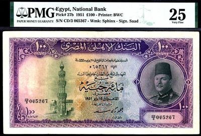 【Blue Auction】世界纸币精拍第93期——法鲁克国王（共50拍） - 【无涂鸦状态好少见】埃及 末代国王法鲁克 100镑 最高值 PMG25 BWC出品大票幅 苏丹•卡特巴清真寺 