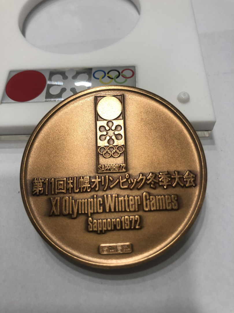 喜迎🐂年艺术麦朵尔第十三场拍卖 日本1972札幌第11届冬奥会