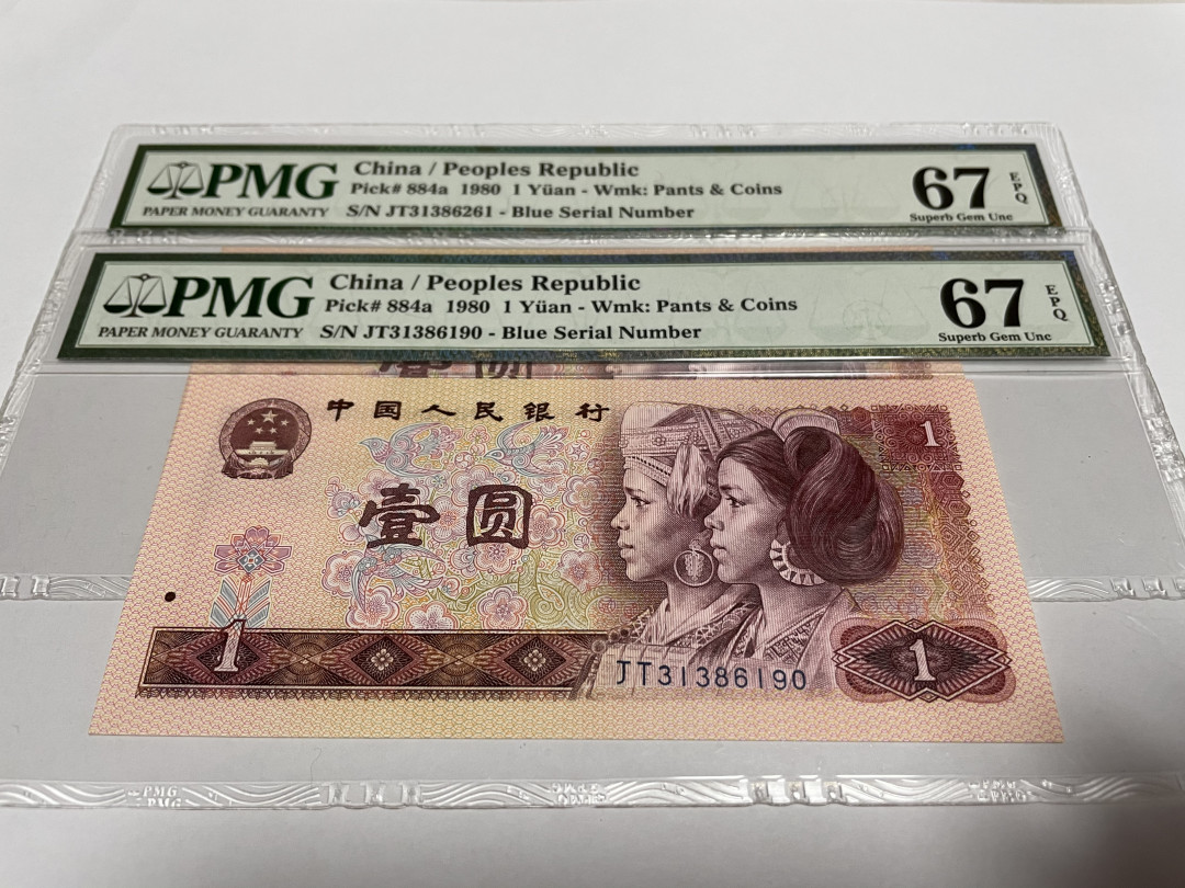 【华誉王者】1678期拍卖 金龙王两枚 PMG67E JT31386190/6261