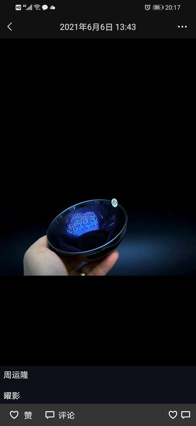 端午节活动福利价高端建盏茶器 - 非遗传承人周运隆（耀眼）