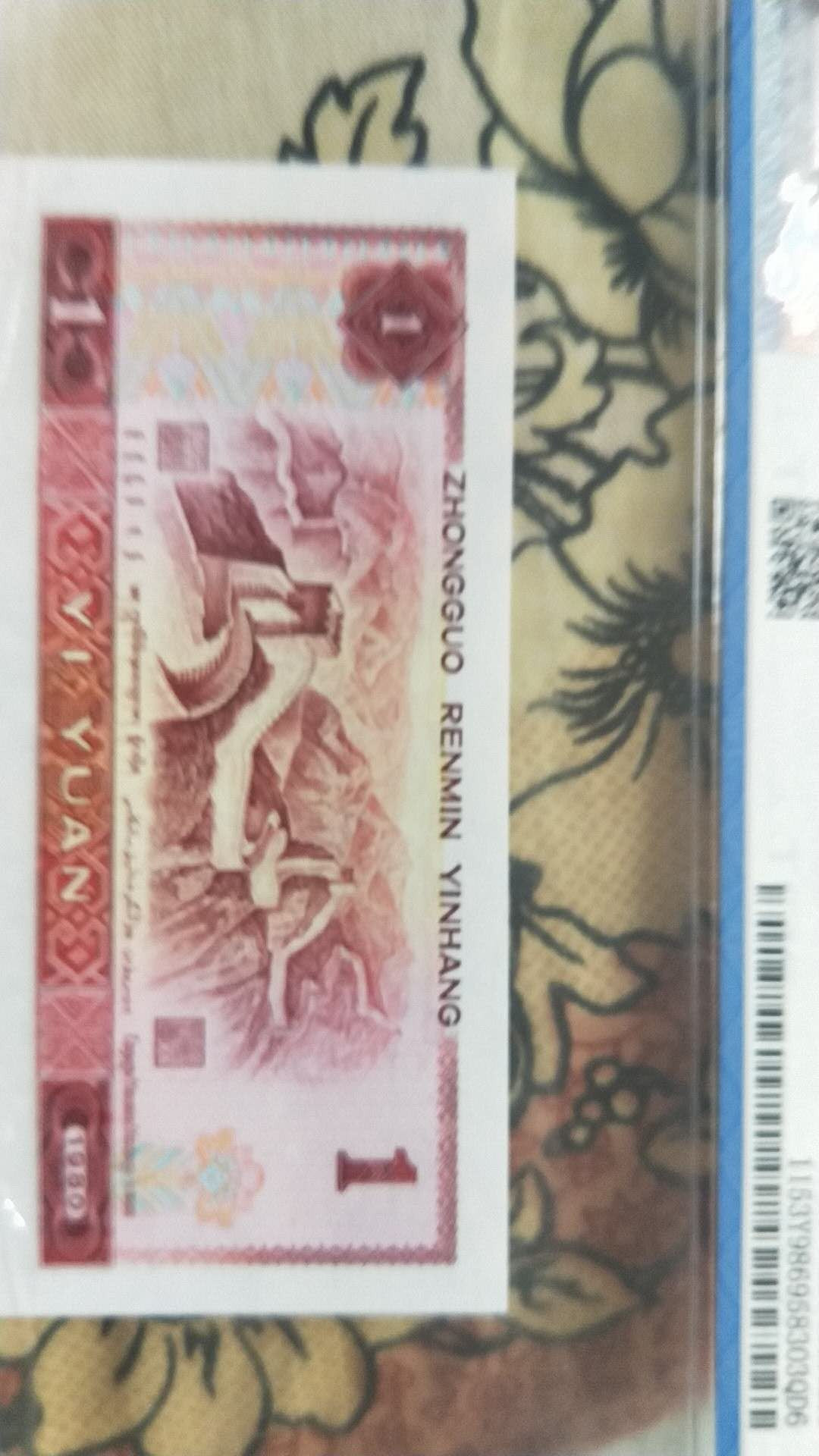 小英开心拍第484期 801中国龙红幽灵一张，天印评级