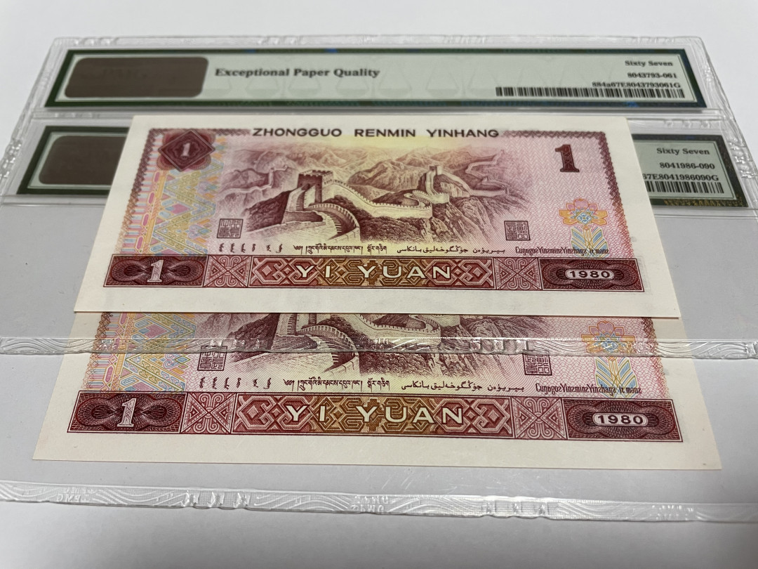 【华誉王者】1678期拍卖 金龙王两枚 PMG67E JT31386190/6261