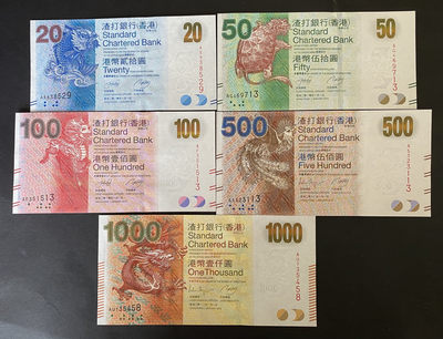 小福收藏拍卖第19期 港澳台纸币专场 裸钞+PMG混合 - 香港 渣打 20 50 100 500 1000 大全套 5张
