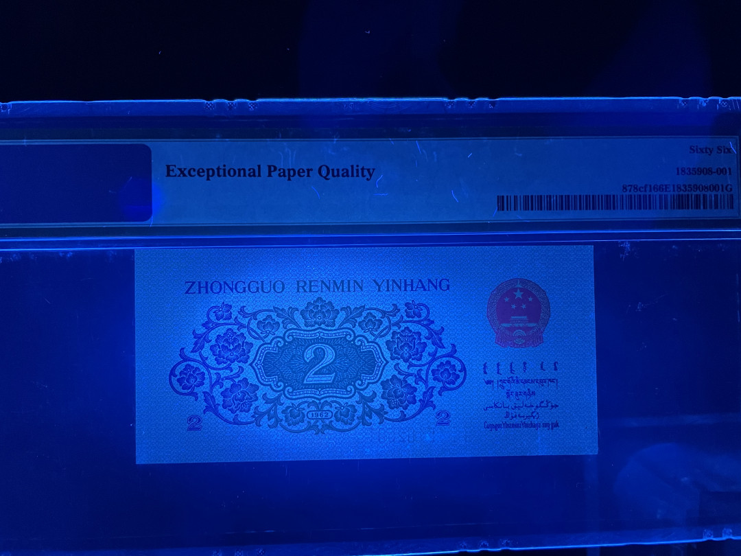 【华誉王者】1680期拍卖 大桥纤云 无347 PMG66E 21-15162501