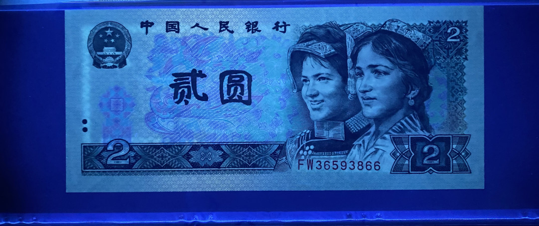  【华誉王者】1681期拍卖 902绿幽灵中文标无47标十，FW36593861-70标十，PMG67同分非常少见，捆拆绝品，灯下无斑