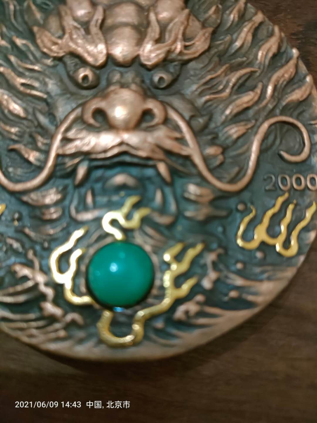 罗永辉   经典    龙
