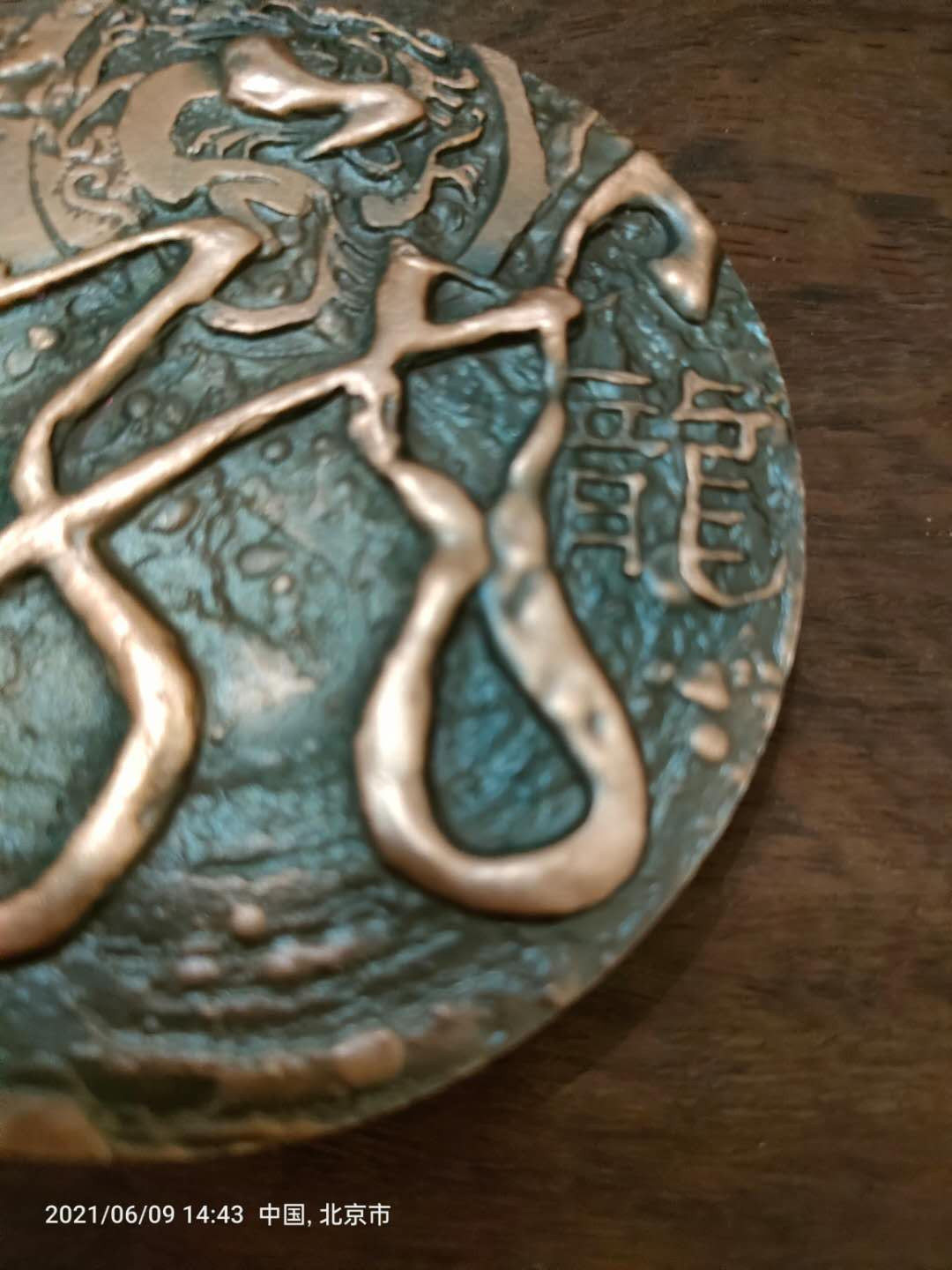 罗永辉   经典    龙