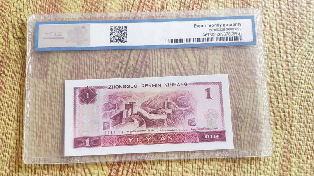 小英开心拍第486期 801中国龙红幽灵一张，靓号双尾天印评级