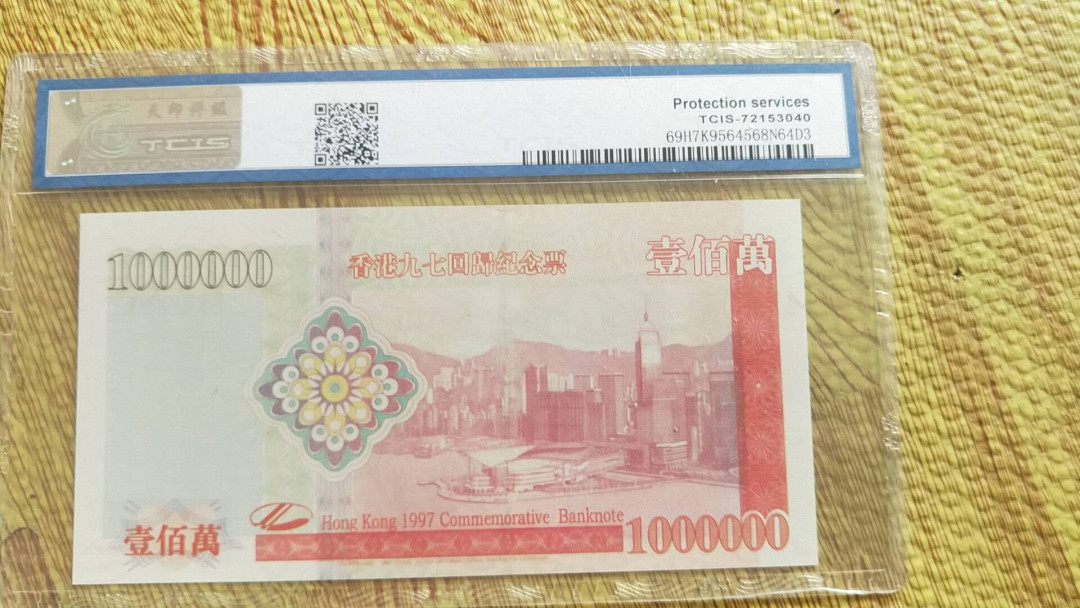 小英开心拍第482期 香港百万龙测试钞一张，天印评级