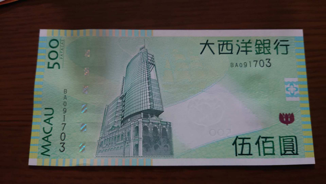 今晚八点【囧羊收藏】精选微拍第28期暨2021年第十九期 世界钱币精选 2013年澳门大西洋银行500元 全新绝品无4号码尾号703