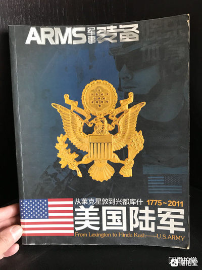 零元拍：美国陆军。装备杂志出品，裸书重达三斤。印刷精美。全新未拆。 - 零元拍：美国陆军。装备杂志出品，裸书重达三斤。印刷精美。全新未拆。