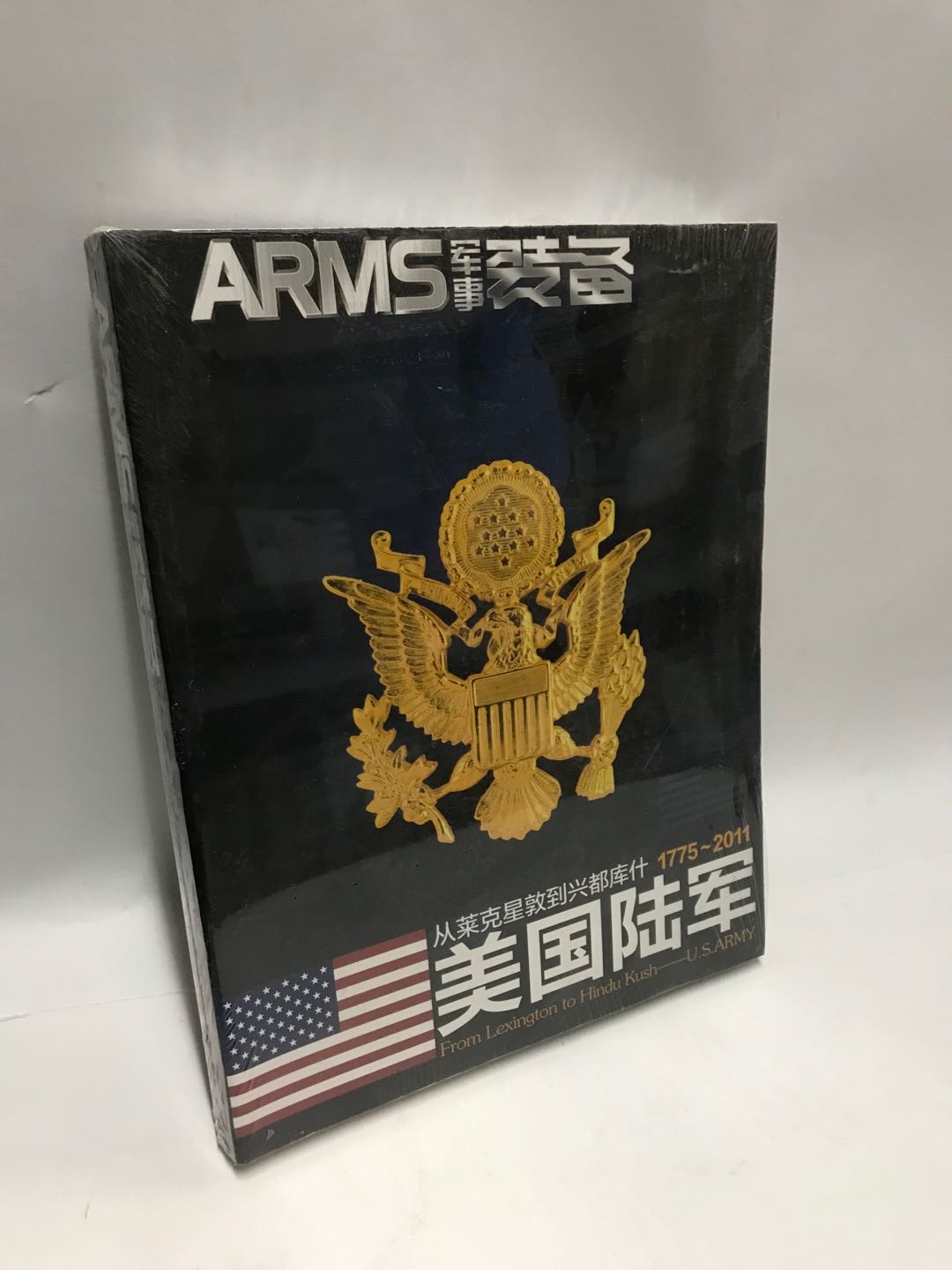 零元拍：美国陆军。装备杂志出品，裸书重达三斤。印刷精美。全新未拆。